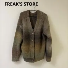 FREAK'S STORE ニットカーディガン