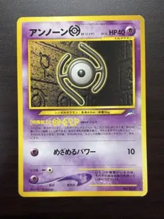 【PSA9】 アンノーンH 旧裏 PSA9】 アンノーンH 旧裏 - メルカリ