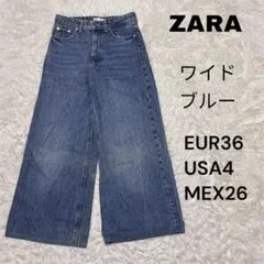ZARA ワイドパンツ　デニム　EUR36 USA4 MEX26 フェード
