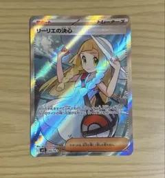 リーリエの決心 SR 086/063 M1L メガブレイブ - メルカリ