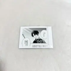 ギヴン ぱしゃこれ 村田雨月