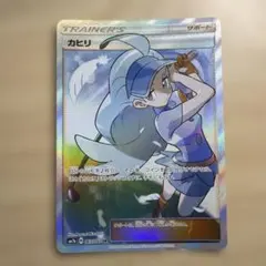 カヒリ SR SM7a 迅雷スパーク 065/060