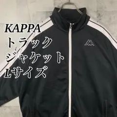 KAPPA トラックジャケット ブラック カッパ Lサイズ 古着