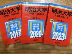 赤本セット 2026年最新】赤本 セットの人気アイテム - メルカリ