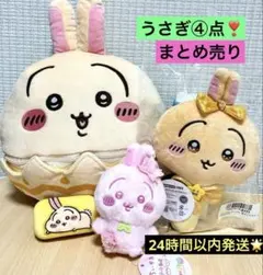 ちいかわ うさぎ まとめ売り イースターBIGぬいぐるみ さくらいろマスコット他
