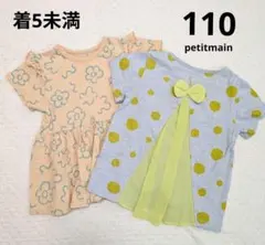 プティマイン　110　半袖　半袖チュニック　Tシャツ　ブランシェス