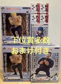 ドラゴンボール　一番くじ　レッドリボン　孫悟空　まとめ売り　ラストワン EX ドラゴンボール 一番くじ レッドリボン 孫悟空 まとめ売り ラストワン