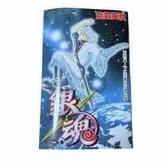 2026年最新】銀魂 1巻 初版の人気アイテム - メルカリ