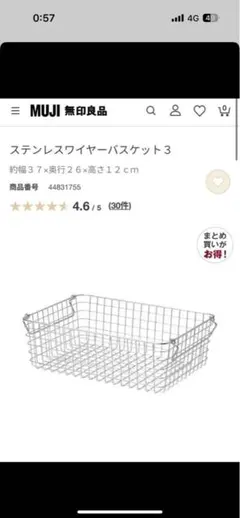 hey様　→かご4つ
