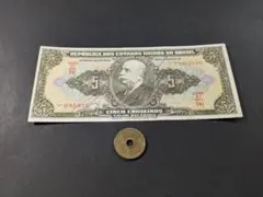 2026年最新】ブラジル紙幣の人気アイテム - メルカリ