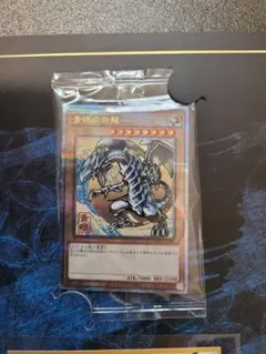 郵便局限定 遊戯王 青眼の白龍 浮世絵風 25周年記念 ブルーアイズ②