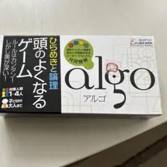 頭のよくなるゲーム algo アルゴ