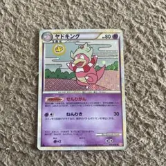 ヤドキング HP70 ポケモンカード - メルカリ