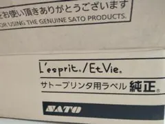 SATO P30 XW40 サーマルラベル 検査証付き