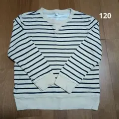 スウェット　トレーナー　120 長袖　無印良品
