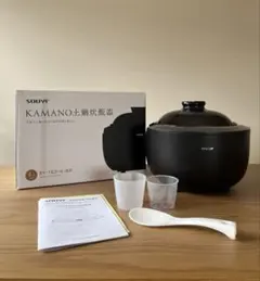 SOUYI KAMANO 土鍋炊飯器 SY-153-4-BK 本体 - メルカリ