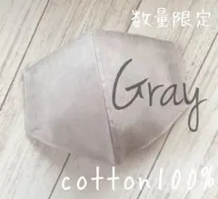 グレー インナーマスク 裏地 ダブルガーゼ 白