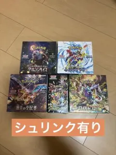 ポケモンカードBOX詰め合わせ Pokemoncard 5BOX