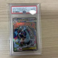 ワンオーナー メガリザードンXex MA MEGA 223/193 PSA10 - メルカリ