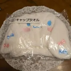 산리오 シナモンロール キャップタオル 신품 미사용 かわいい