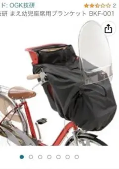 自転車 チャイルドシート レインカバー 後ろ乗せ用360°透明 GyuPit対応