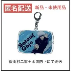 呪術廻戦 原画展 MAPPA アクリルキーホルダー 五条悟