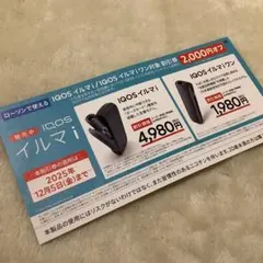 IQOS アイコス　イルマi /イルマiワン 2000円 割引券 ❣️送料込み