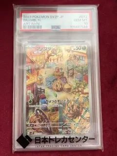 2025年最新】アノクサ ar psa10の人気アイテム - メルカリ