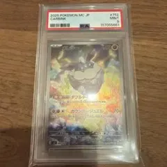 PSA10 GEM MT】ジーランス Art Rare SV5K #077 | Mercari