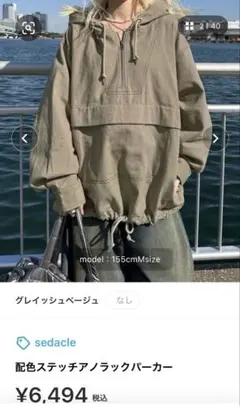 アノラックパーカー マウンテンパーカー