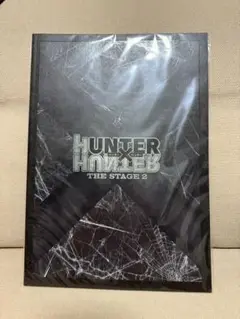 HUNTER×HUNTER THE STAGE 2 パンフレット