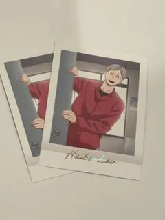 ハイキュー!! プレミアムパシャコレ 灰羽リエフ 2枚 + バボカ