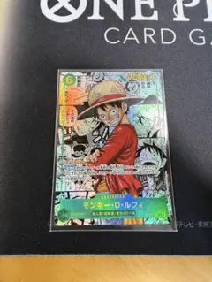 ワンピース カード モンキー・D・ルフィ 受け継がれる意思　コミパラ