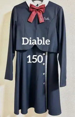 Diable bebeべべ卒服 卒業式フォーマルセットアップ 150cm
