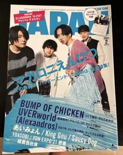 ROCKIN'ON JAPAN 2022年2月号