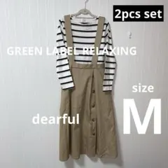 ✨2点セット✨Mサイズ 春服 ジャンスカ 大人カジュアル コーデ まとめ売り