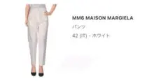 MM6 Maison Martin Margiela ベイカーパンツ 白 伊製 - メルカリ