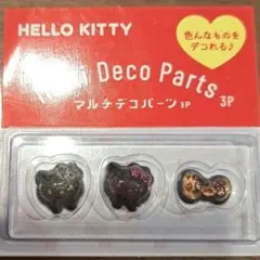 サンリオ マルチデコパーツ