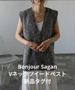 2026年最新】bonjour sagan vネックツイードベストの人気アイテム