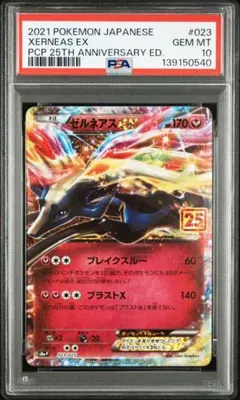 【PSA10】 ゼルネアスEX プロモ 25th ANNIVERSARY