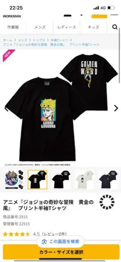 workman Tシャツ