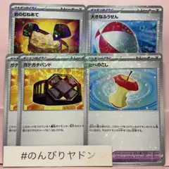 岩のむねあて　大きなふうせん　たべのこし　1枚　ガチガチバンド　2枚　ミラーのサムネイル