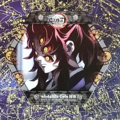 鬼滅の刃　黒死牟 ufotableカフェ コースター