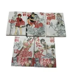 2026年最新】はたらく細胞 セット 全巻の人気アイテム - メルカリ