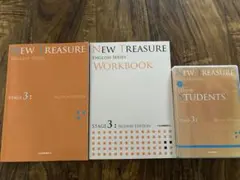 ニュートレジャーSTAGE3 セット