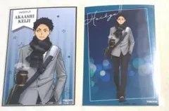 ハイキュー コスモワールド 赤葦京治 ブロマイド 2点セット④