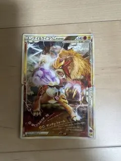 2026年最新】エンテイ＆ライコウ legendの人気アイテム - メルカリ