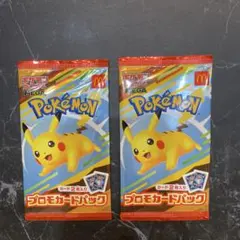 ポケモンカード　マクドナルド　ハッピーセット　プロモ　2パック　新品未開封