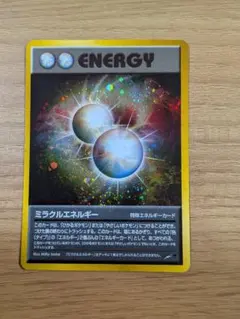2026年最新】ミラクルエネルギーの人気アイテム - メルカリ