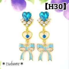 【H30】ライトブルーカラー＊リボンチャーム＆キラキラハート エレガント ピアス